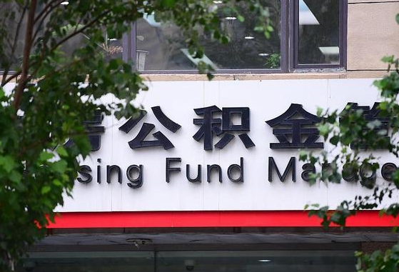 公积金基数8000每月扣多少-甘南公积金代办平台